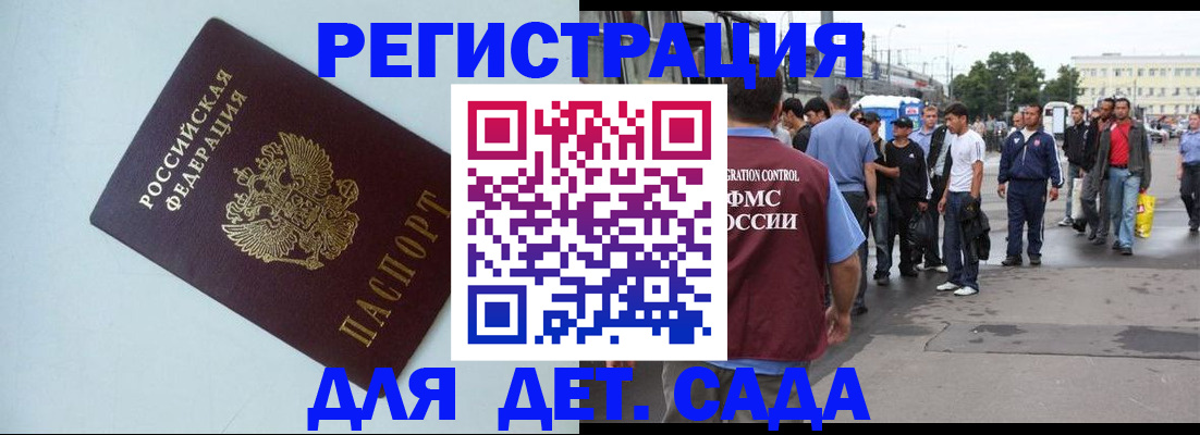 временная регистрация законно в Краснодаре