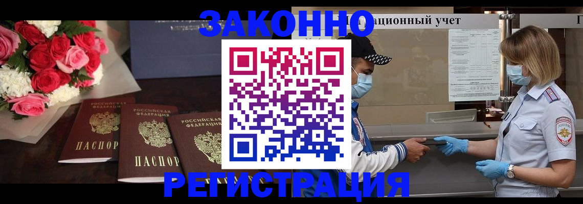 прописка для школы в Краснодаре