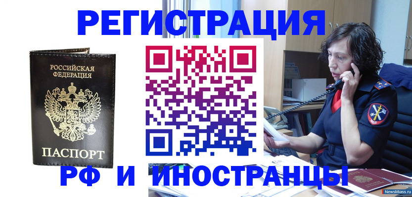 миграционный учет в Краснодаре