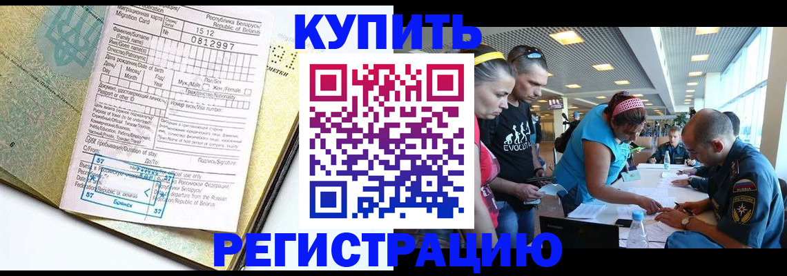 временная регистрация госуслуги в Краснодаре