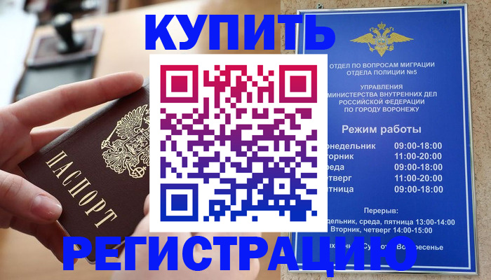 прописка поиск в Краснодаре
