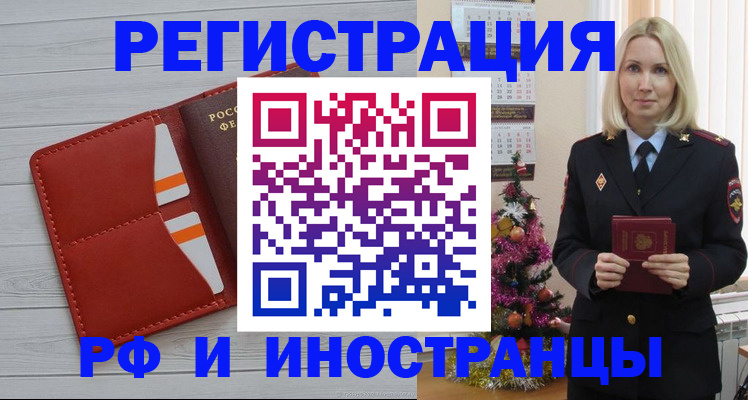 временная регистрация собственник в Краснодаре
