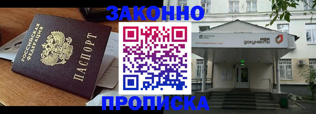 пропишу в квартире в Краснодаре